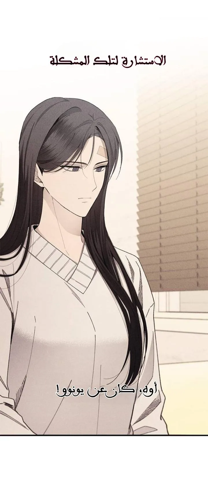 Read Yeonwoo’s Innocence AR Manga Online