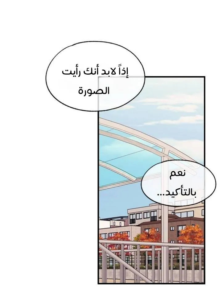 Read Yeonwoo’s Innocence AR Manga Online