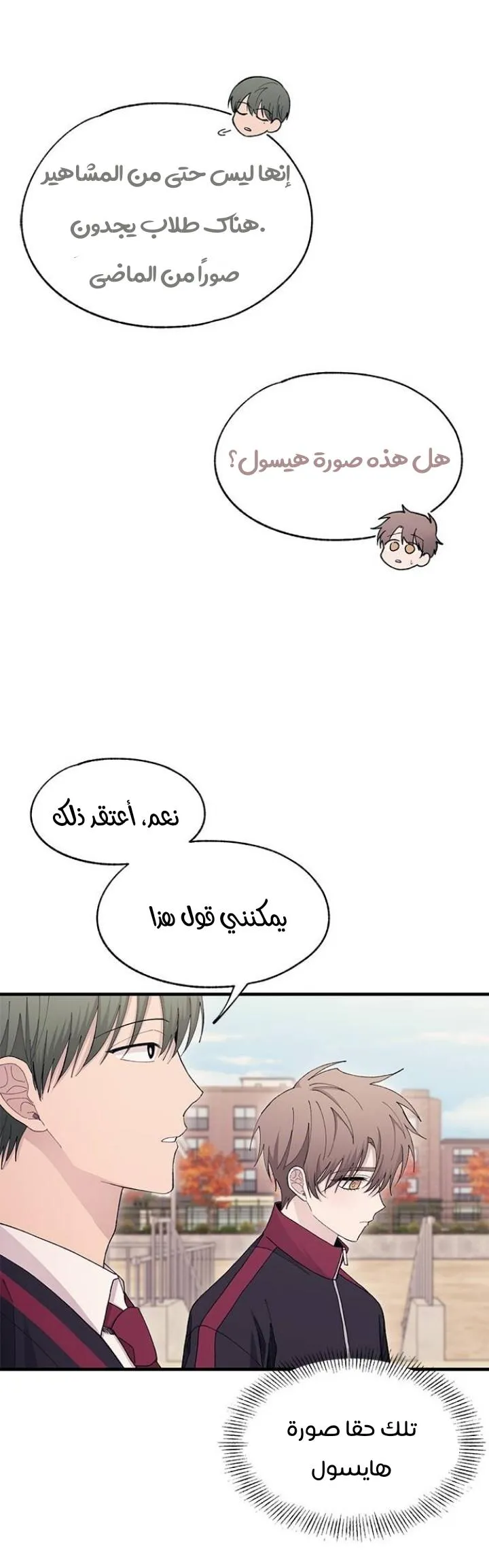 Read Yeonwoo’s Innocence AR Manga Online