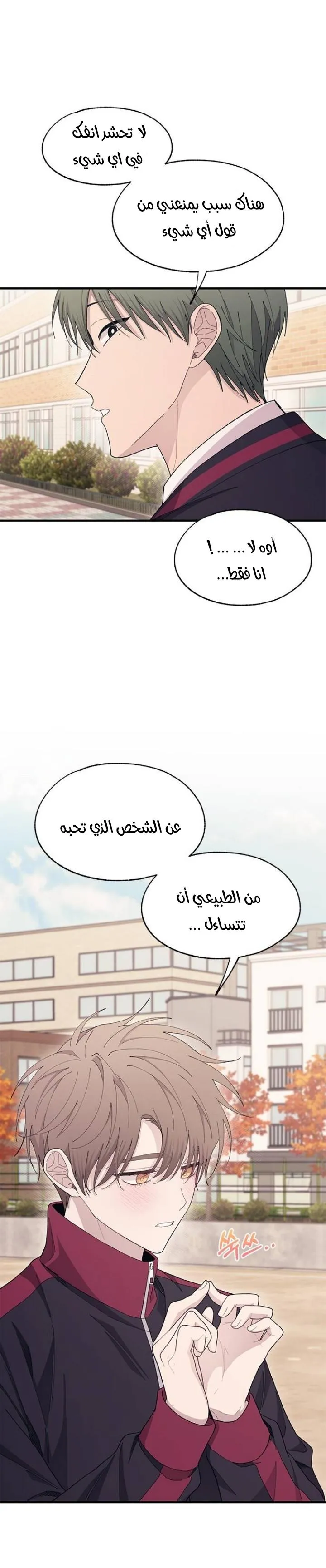 Read Yeonwoo’s Innocence AR Manga Online
