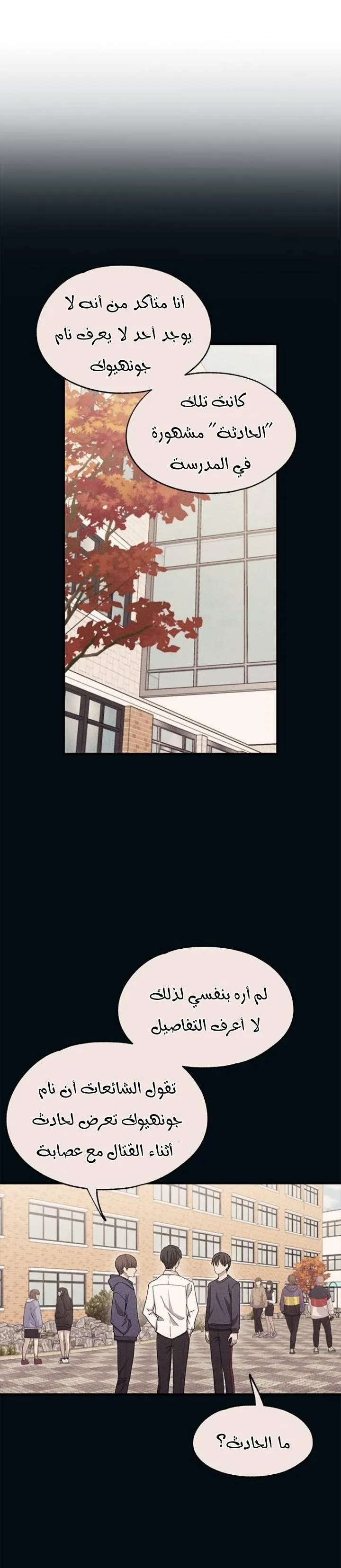 Read Yeonwoo’s Innocence AR Manga Online