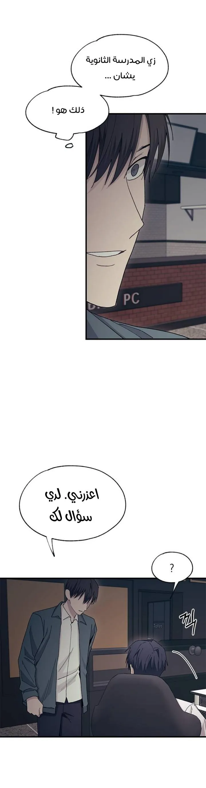 Read Yeonwoo’s Innocence AR Manga Online