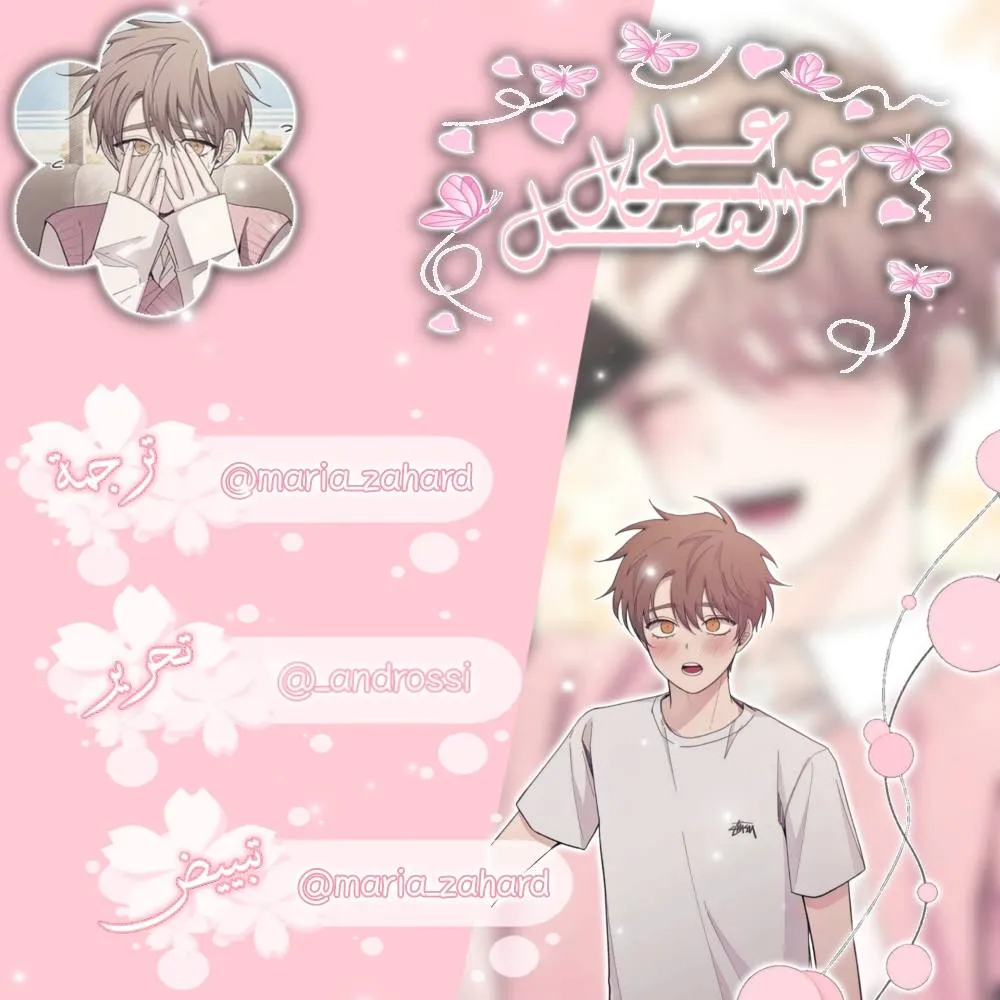 Read Yeonwoo’s Innocence AR Manga Online