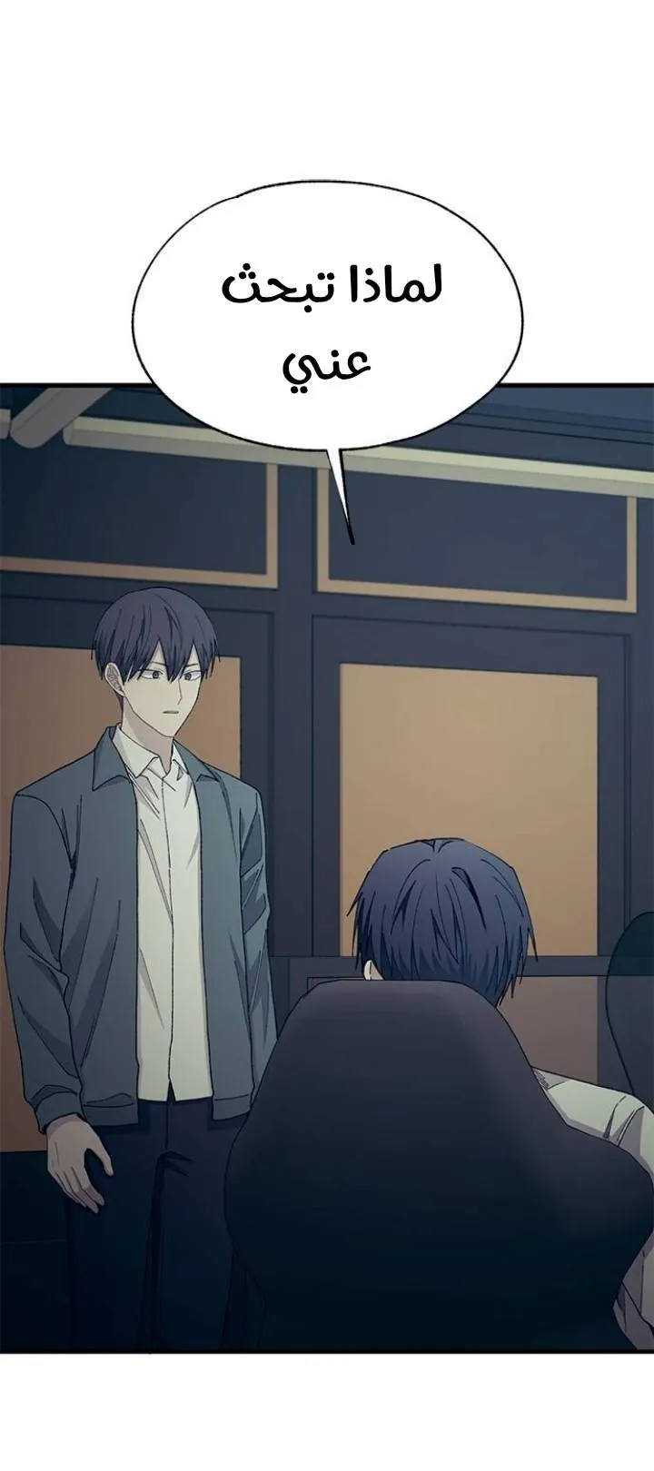 Read Yeonwoo’s Innocence AR Manga Online