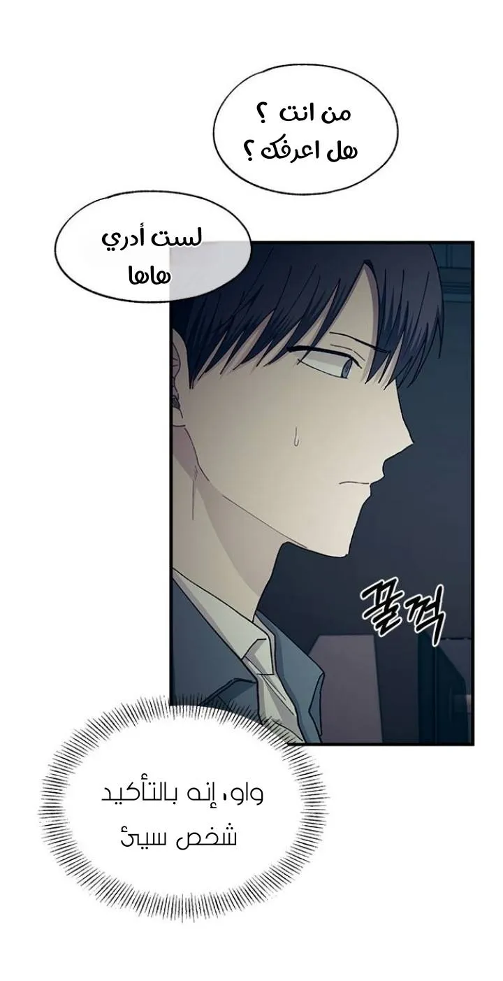 Read Yeonwoo’s Innocence AR Manga Online