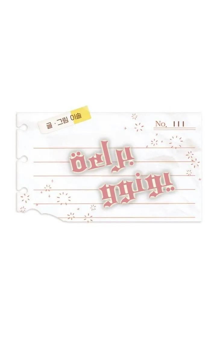Read Yeonwoo’s Innocence AR Manga Online