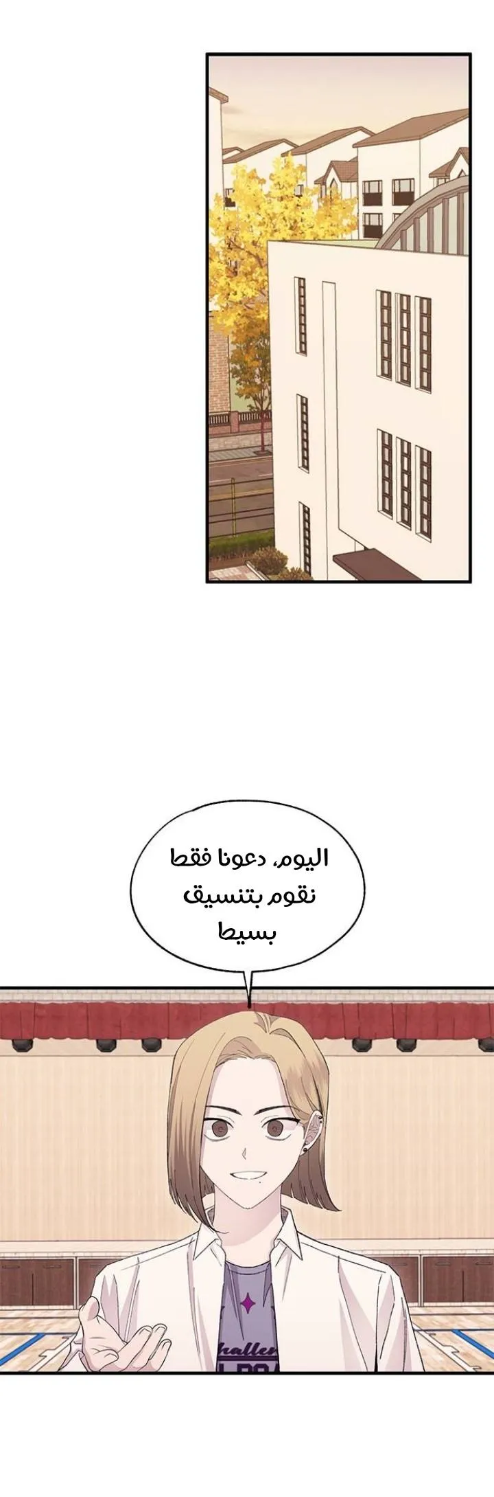 Read Yeonwoo’s Innocence AR Manga Online