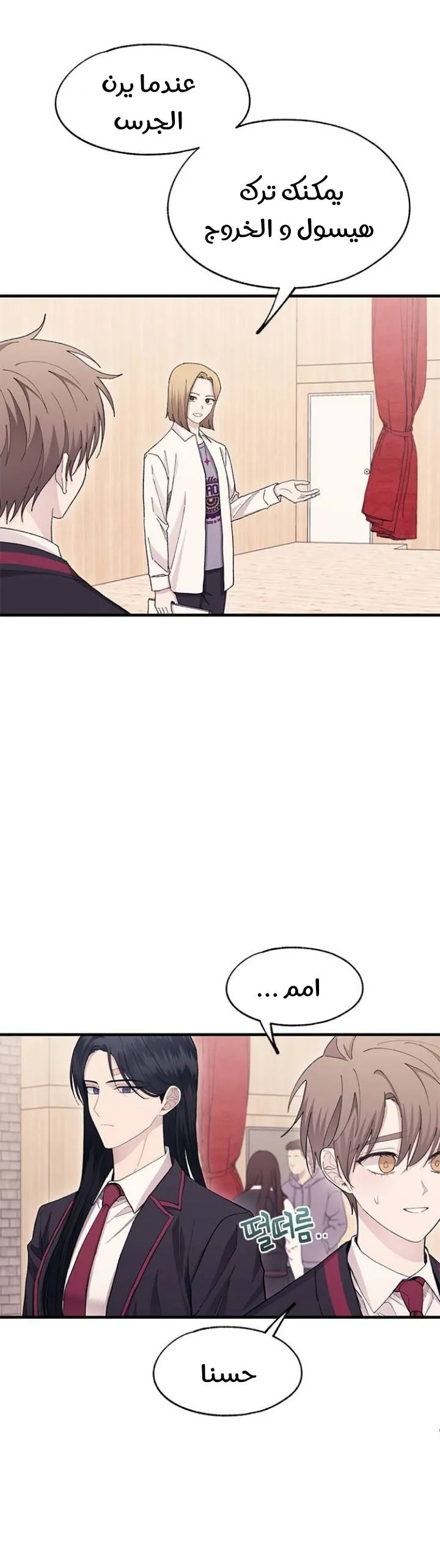 Read Yeonwoo’s Innocence AR Manga Online