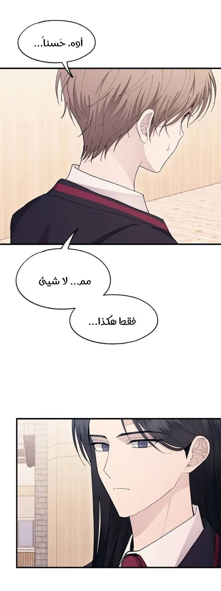 Read Yeonwoo’s Innocence AR Manga Online