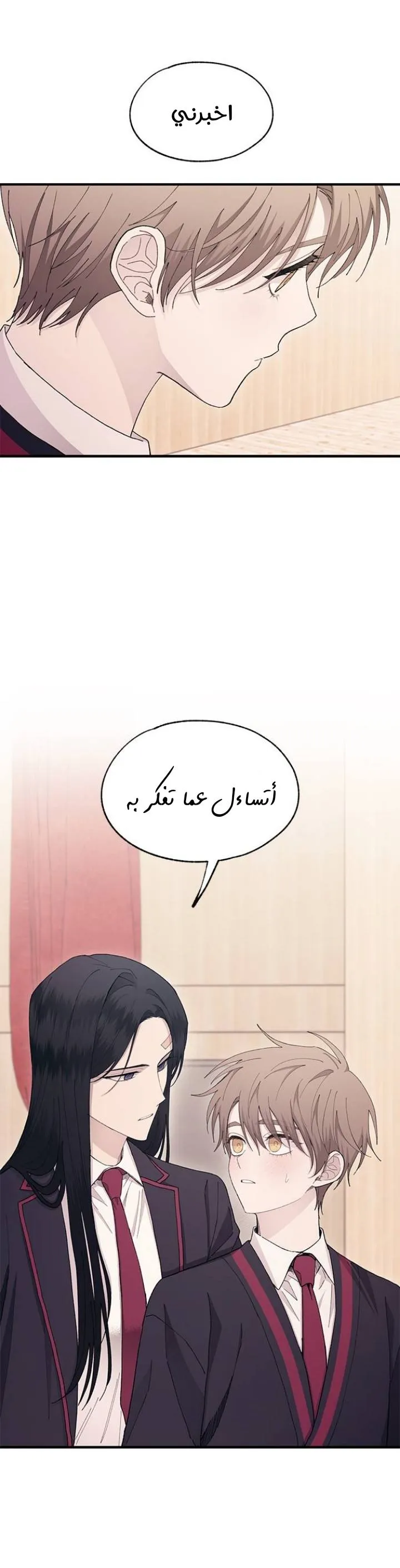 Read Yeonwoo’s Innocence AR Manga Online