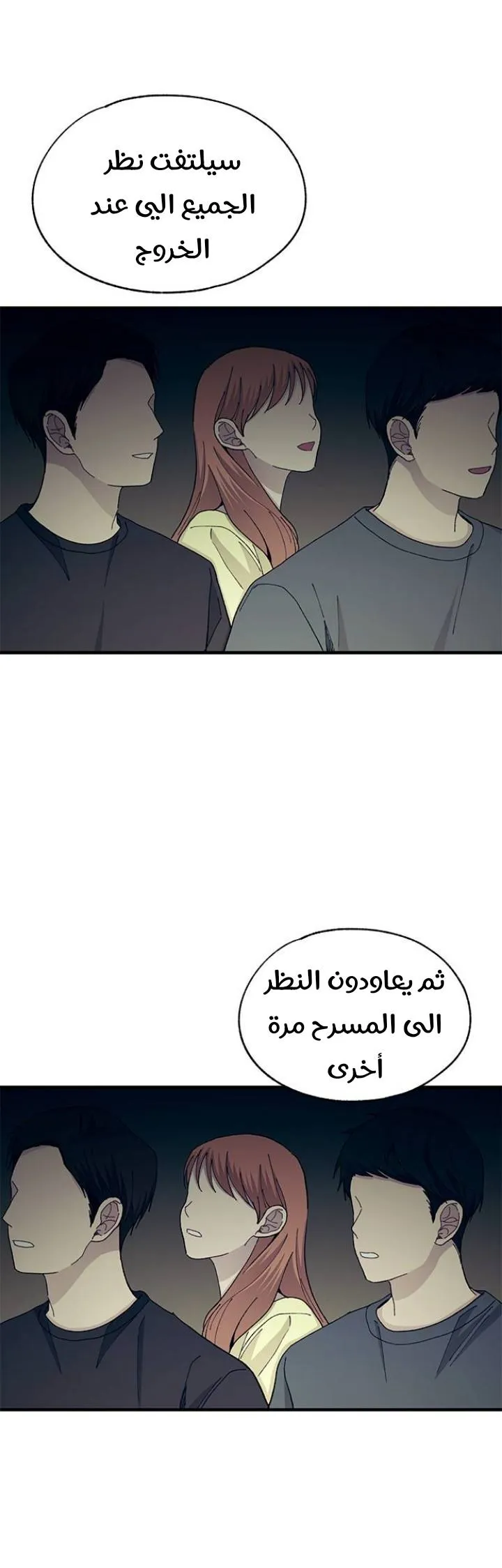 Read Yeonwoo’s Innocence AR Manga Online