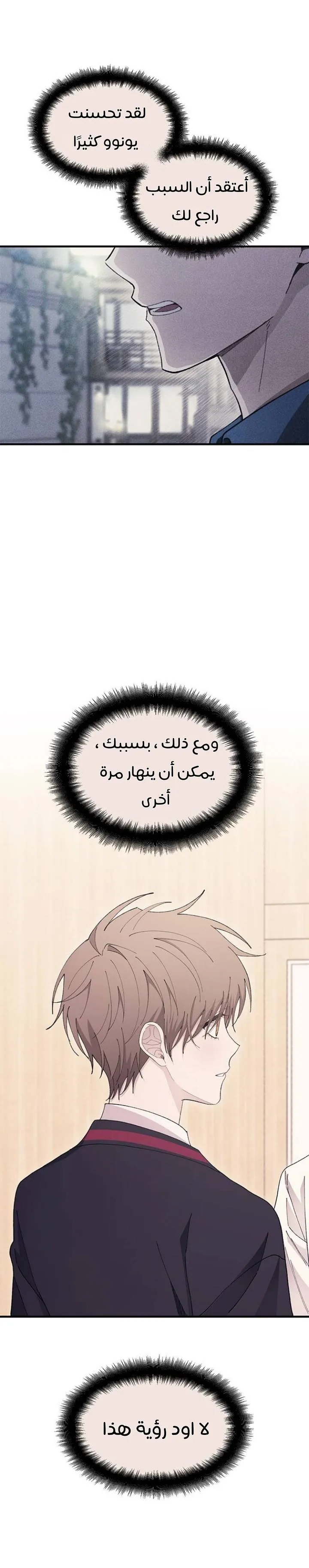 Read Yeonwoo’s Innocence AR Manga Online