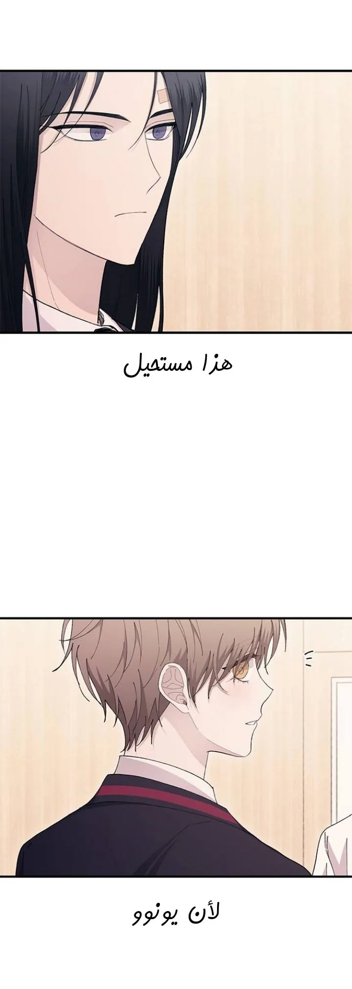 Read Yeonwoo’s Innocence AR Manga Online