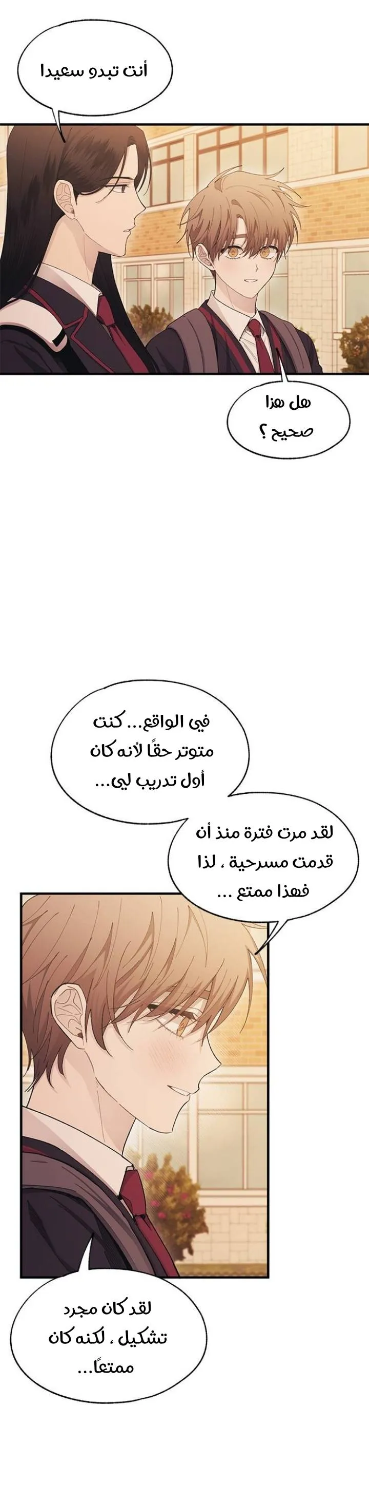 Read Yeonwoo’s Innocence AR Manga Online