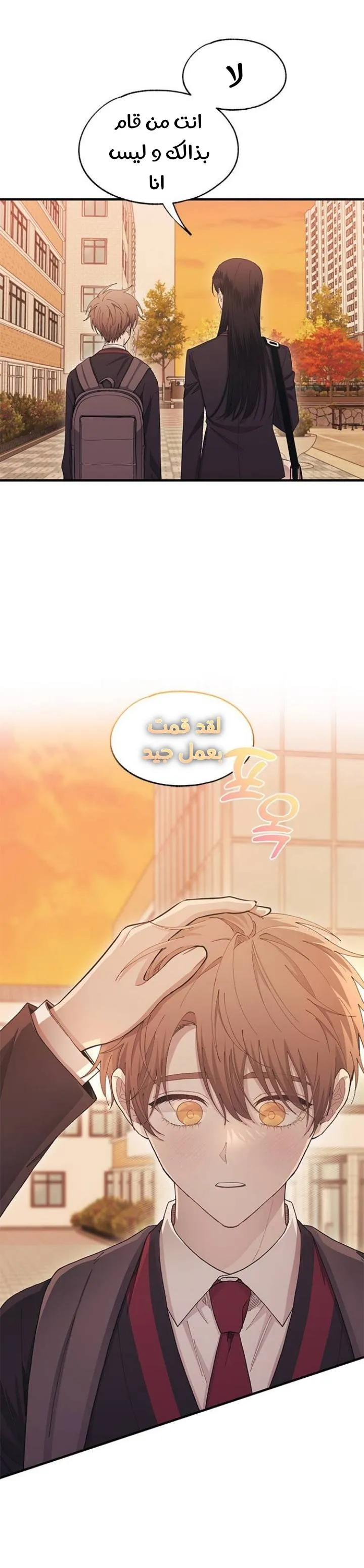 Read Yeonwoo’s Innocence AR Manga Online