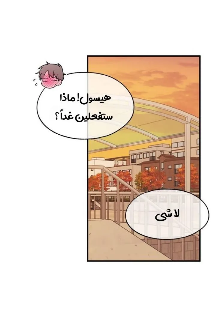 Read Yeonwoo’s Innocence AR Manga Online