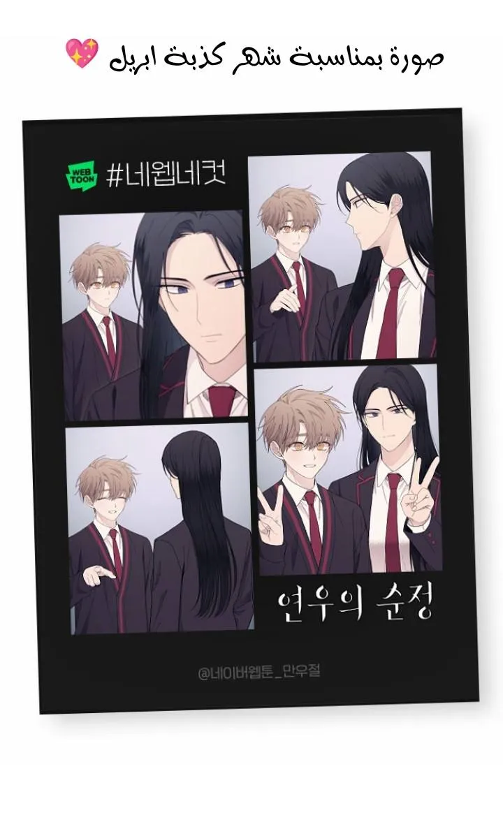 Read Yeonwoo’s Innocence AR Manga Online