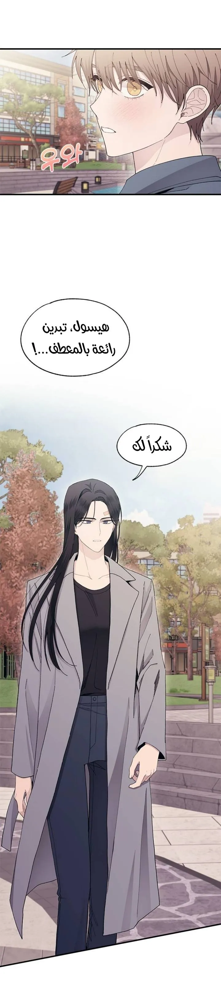 Read Yeonwoo’s Innocence AR Manga Online