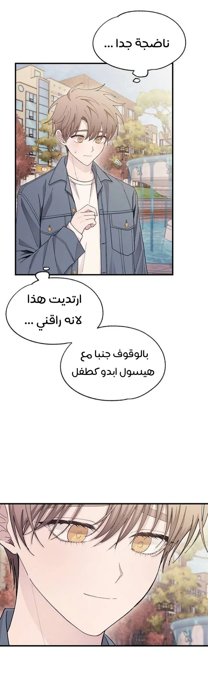 Read Yeonwoo’s Innocence AR Manga Online