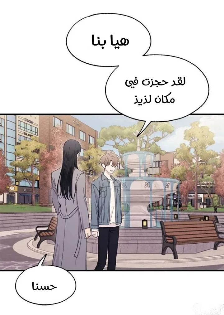 Read Yeonwoo’s Innocence AR Manga Online