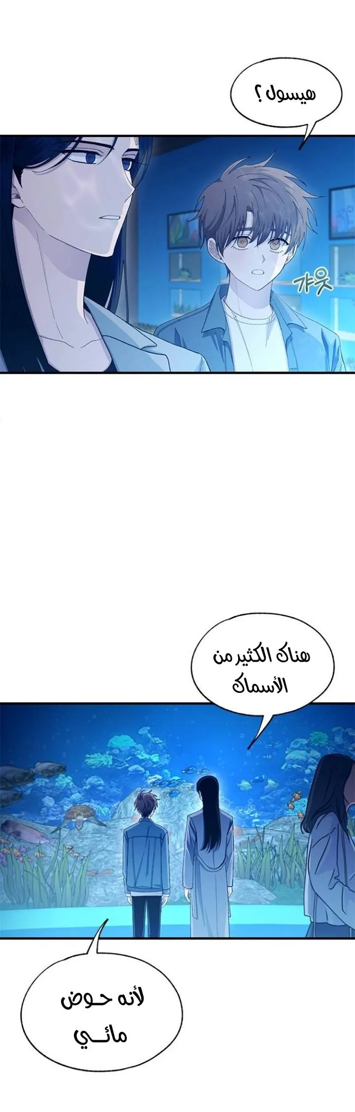 Read Yeonwoo’s Innocence AR Manga Online
