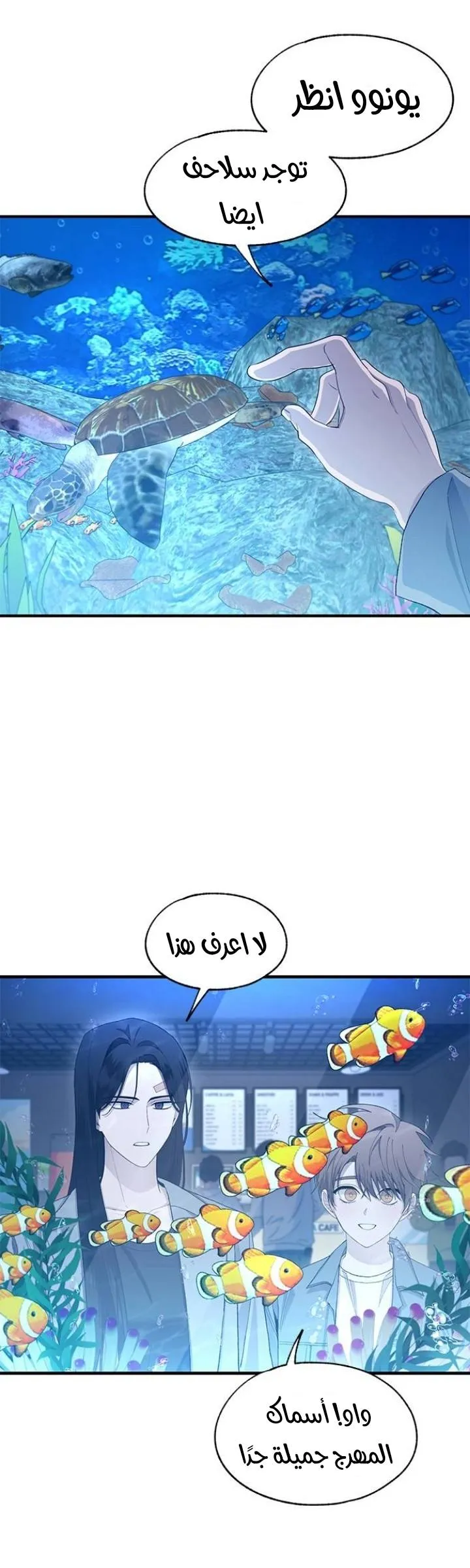 Read Yeonwoo’s Innocence AR Manga Online