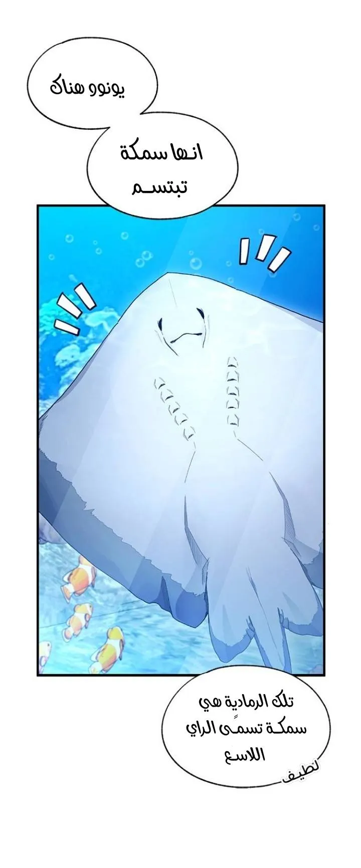 Read Yeonwoo’s Innocence AR Manga Online