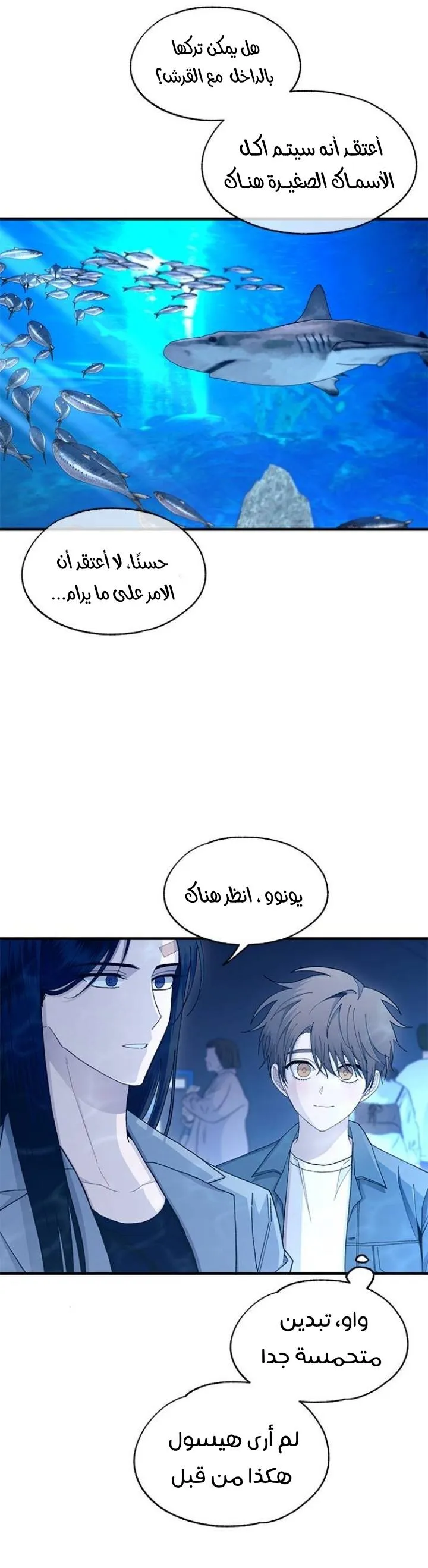 Read Yeonwoo’s Innocence AR Manga Online