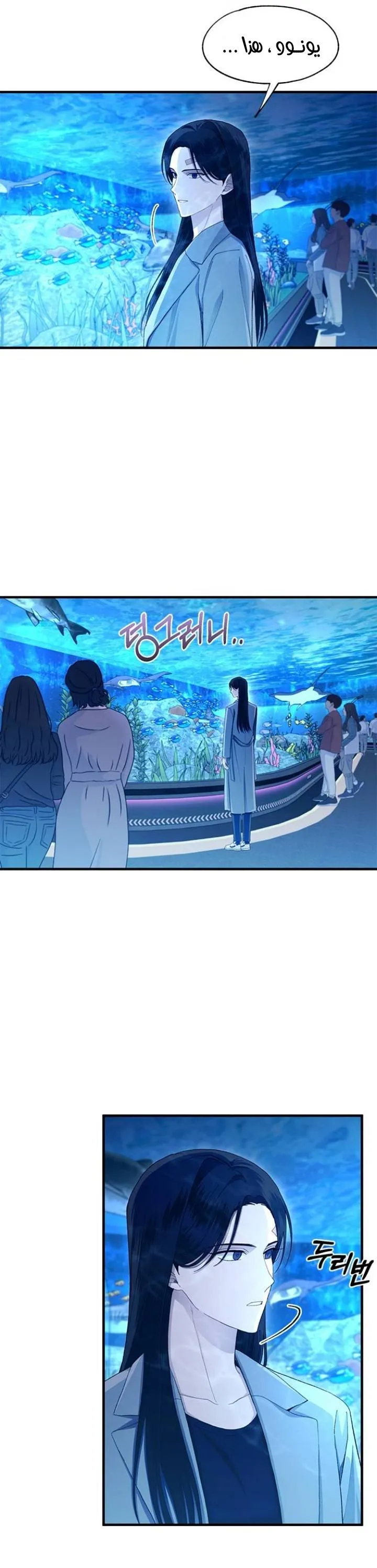Read Yeonwoo’s Innocence AR Manga Online