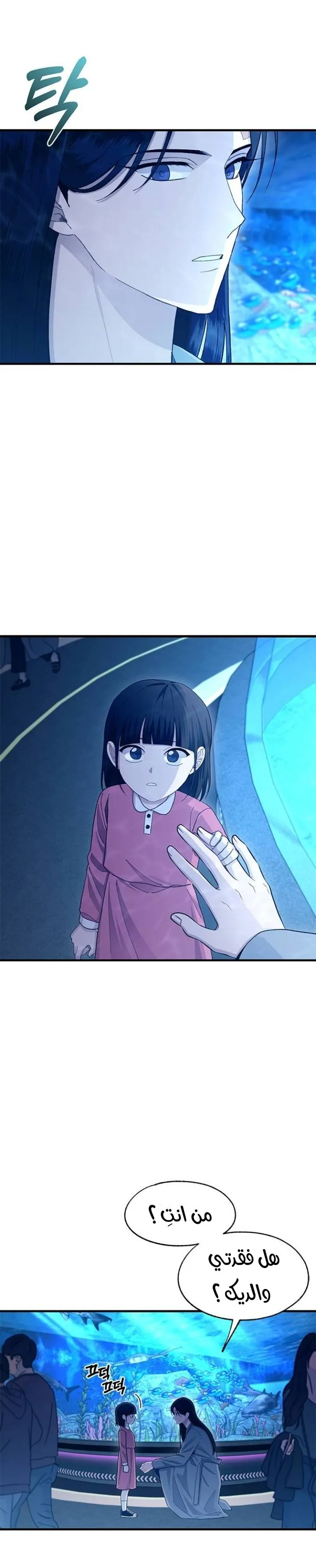 Read Yeonwoo’s Innocence AR Manga Online