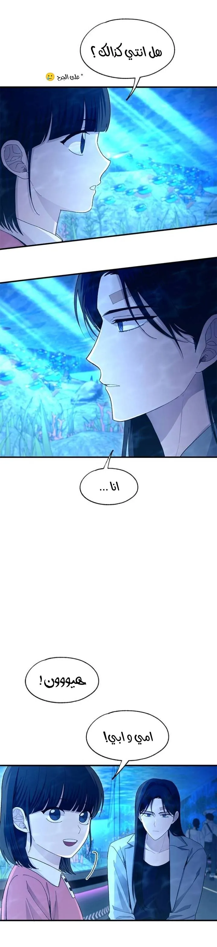 Read Yeonwoo’s Innocence AR Manga Online