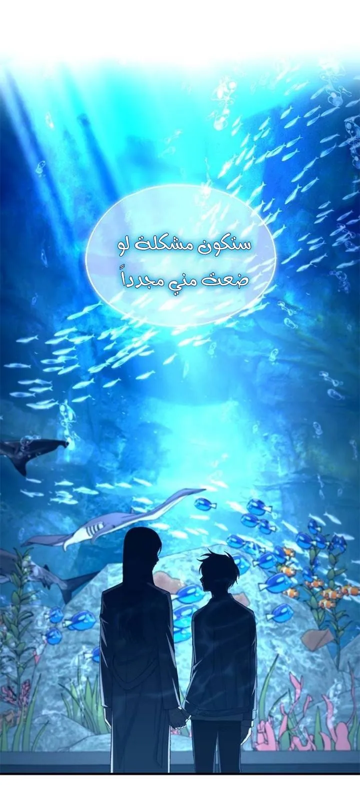 Read Yeonwoo’s Innocence AR Manga Online