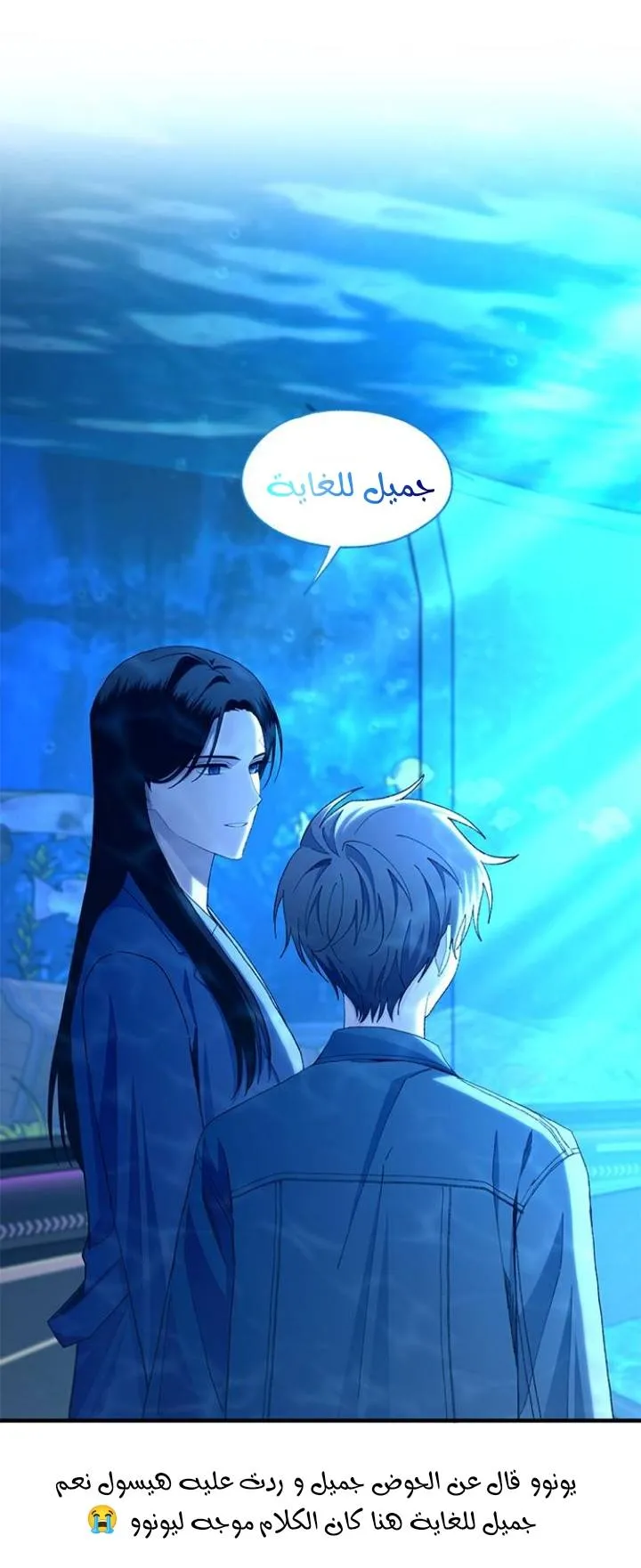 Read Yeonwoo’s Innocence AR Manga Online
