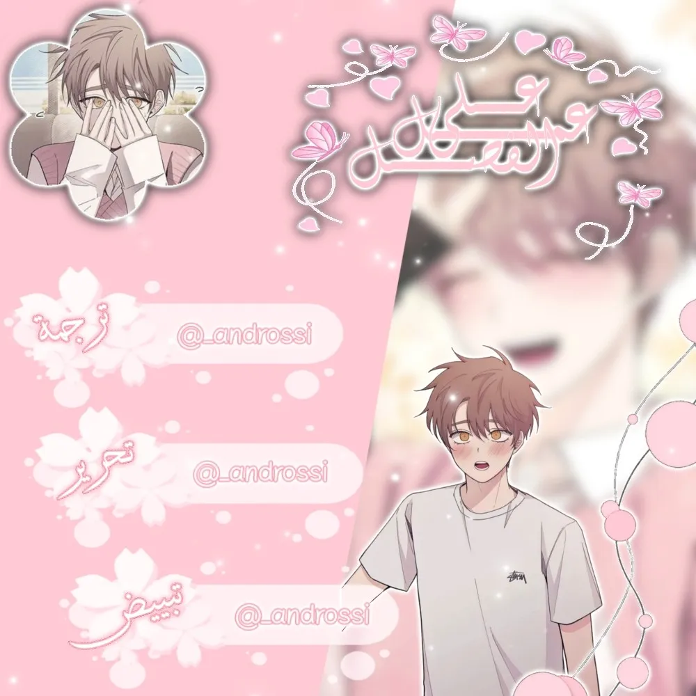 Read Yeonwoo’s Innocence AR Manga Online