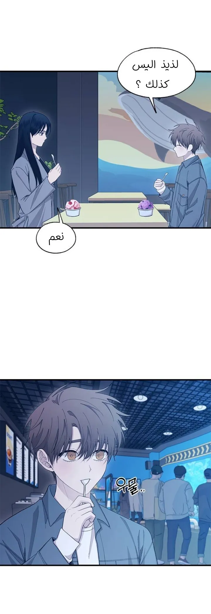 Read Yeonwoo’s Innocence AR Manga Online