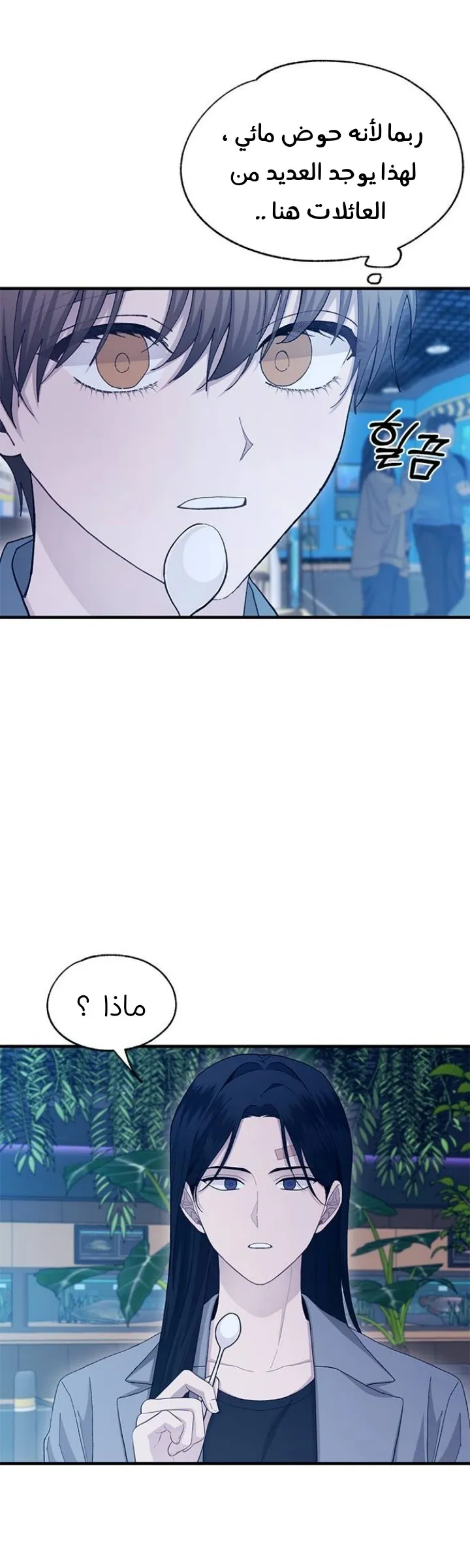 Read Yeonwoo’s Innocence AR Manga Online