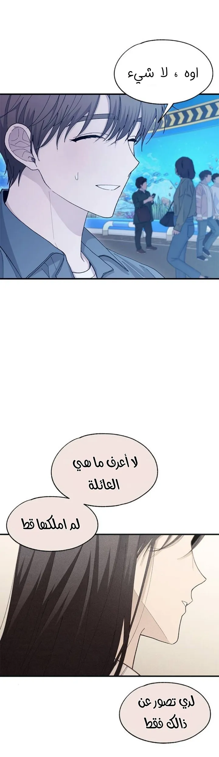 Read Yeonwoo’s Innocence AR Manga Online