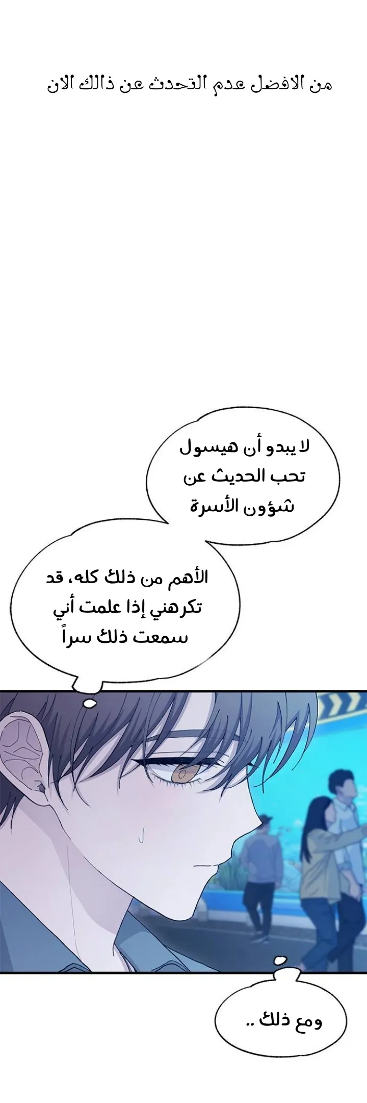 Read Yeonwoo’s Innocence AR Manga Online
