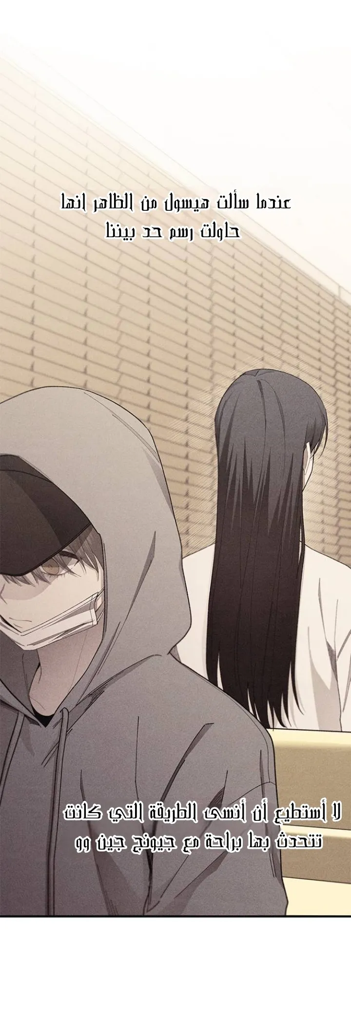 Read Yeonwoo’s Innocence AR Manga Online