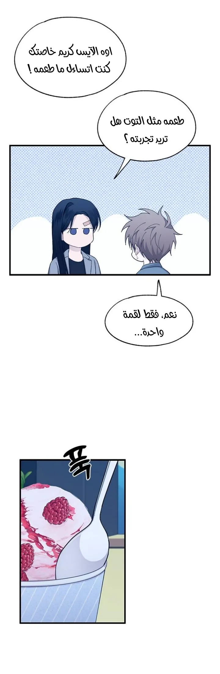 Read Yeonwoo’s Innocence AR Manga Online