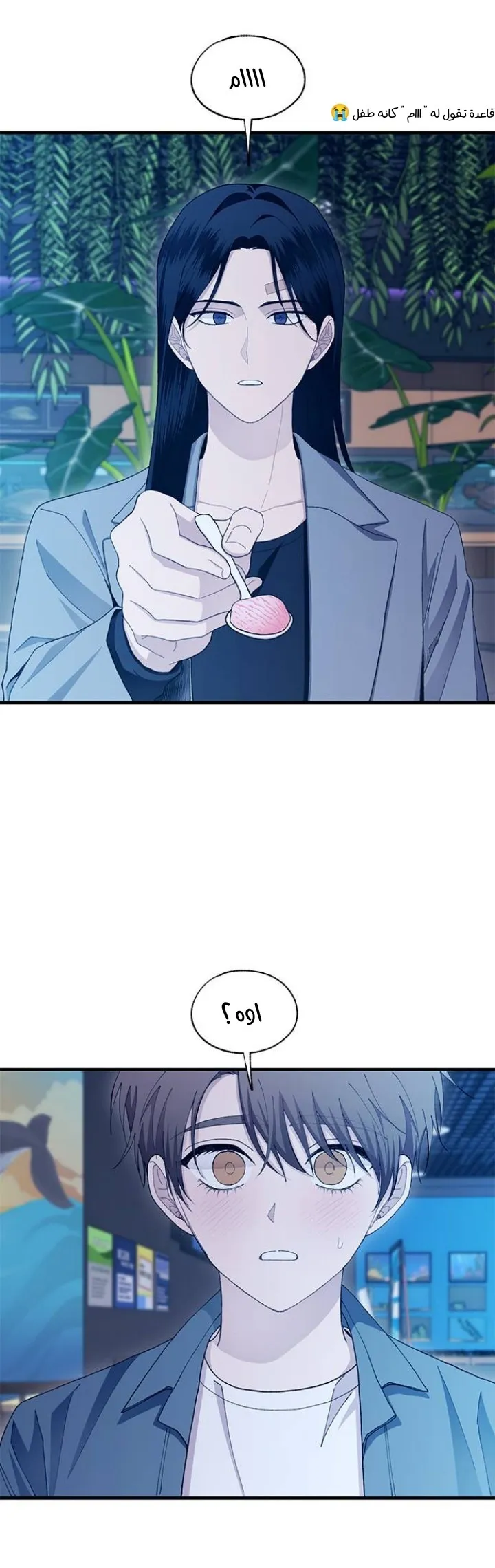 Read Yeonwoo’s Innocence AR Manga Online