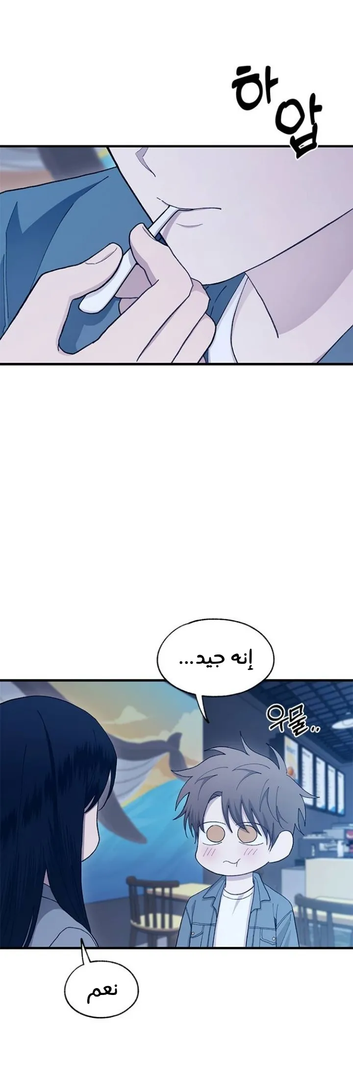 Read Yeonwoo’s Innocence AR Manga Online
