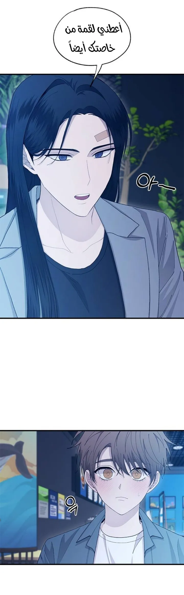 Read Yeonwoo’s Innocence AR Manga Online