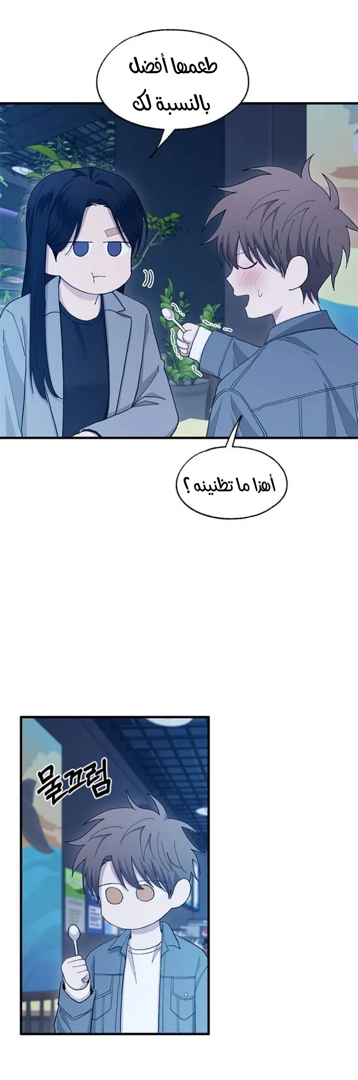 Read Yeonwoo’s Innocence AR Manga Online