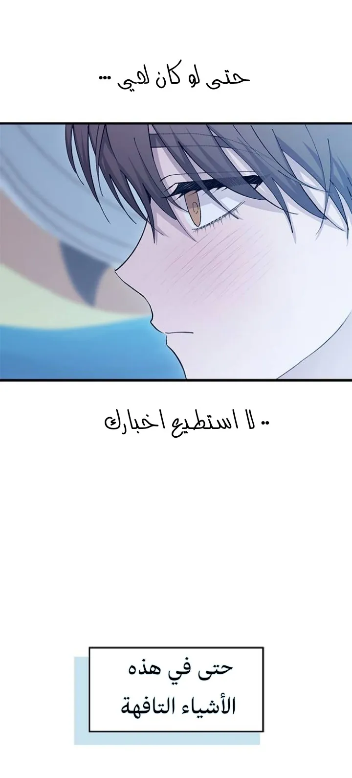 Read Yeonwoo’s Innocence AR Manga Online