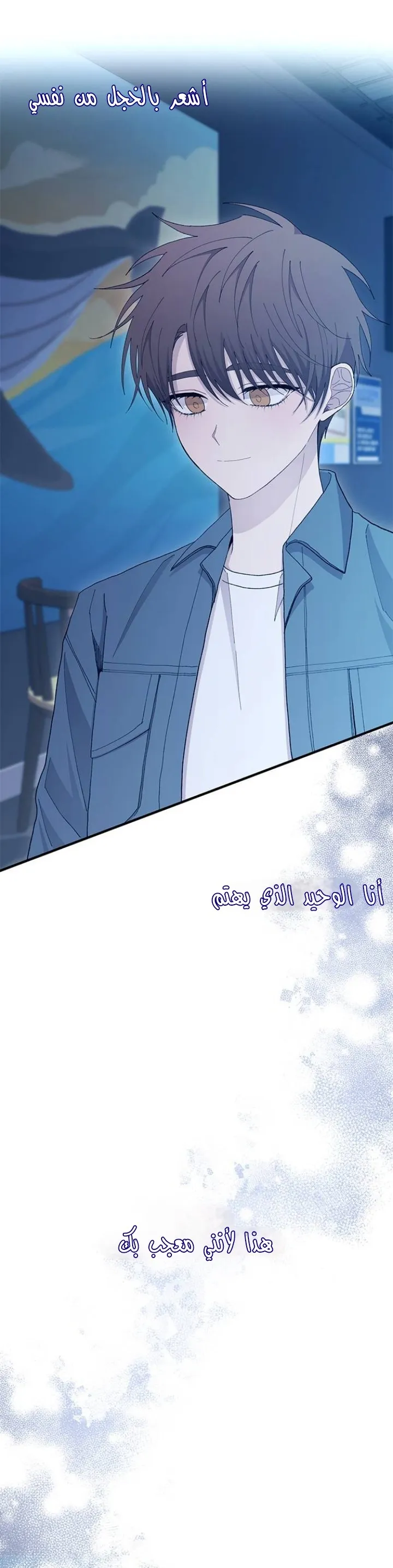 Read Yeonwoo’s Innocence AR Manga Online