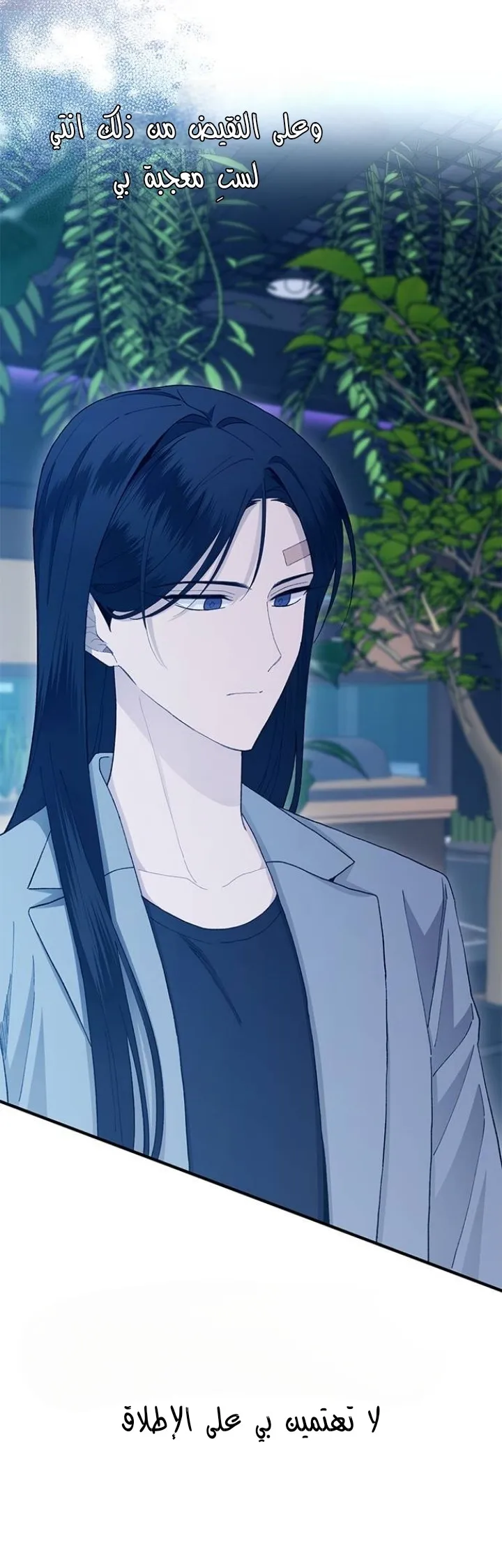 Read Yeonwoo’s Innocence AR Manga Online