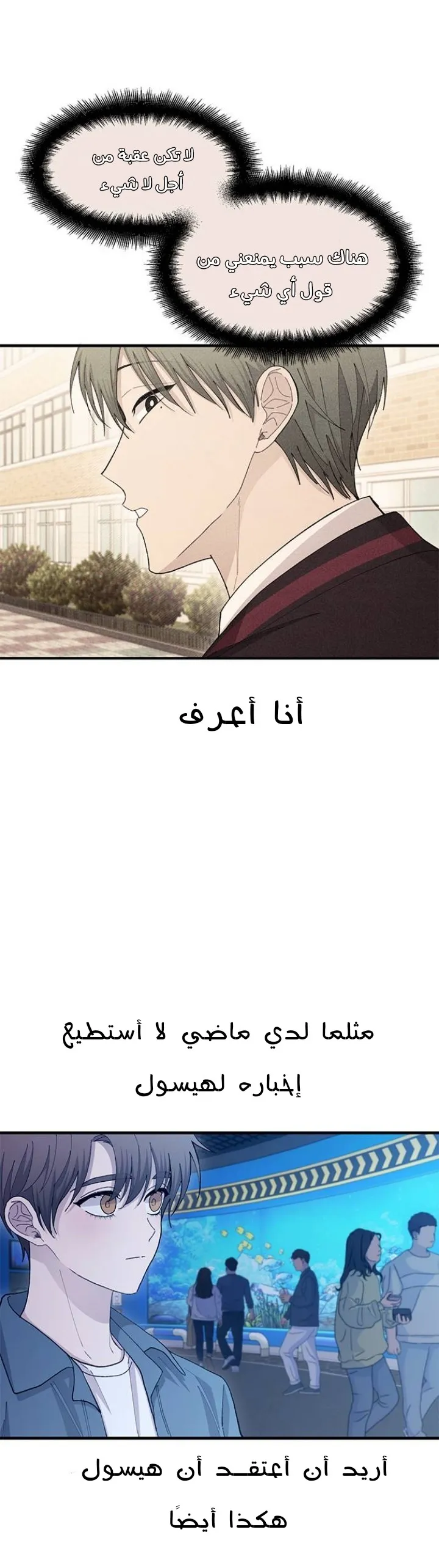 Read Yeonwoo’s Innocence AR Manga Online