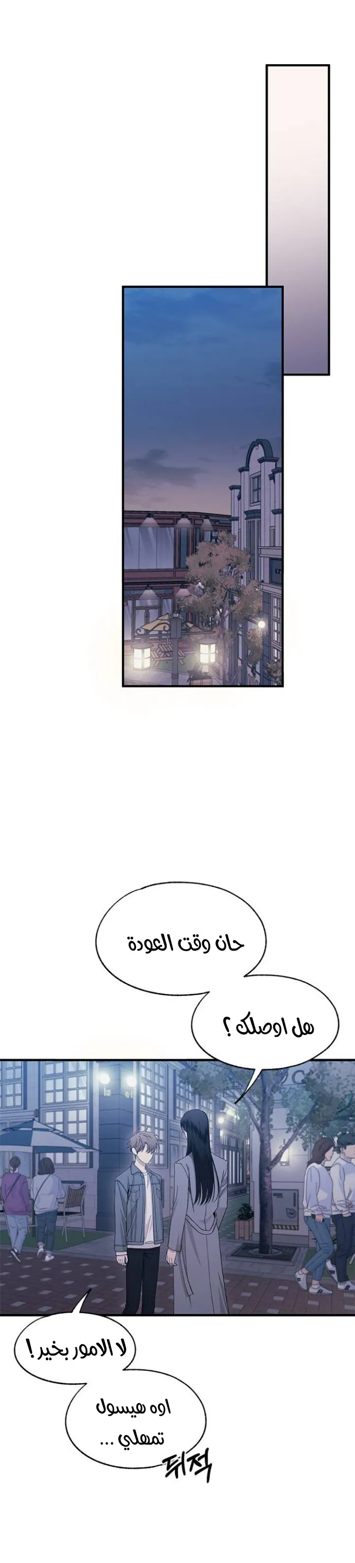 Read Yeonwoo’s Innocence AR Manga Online