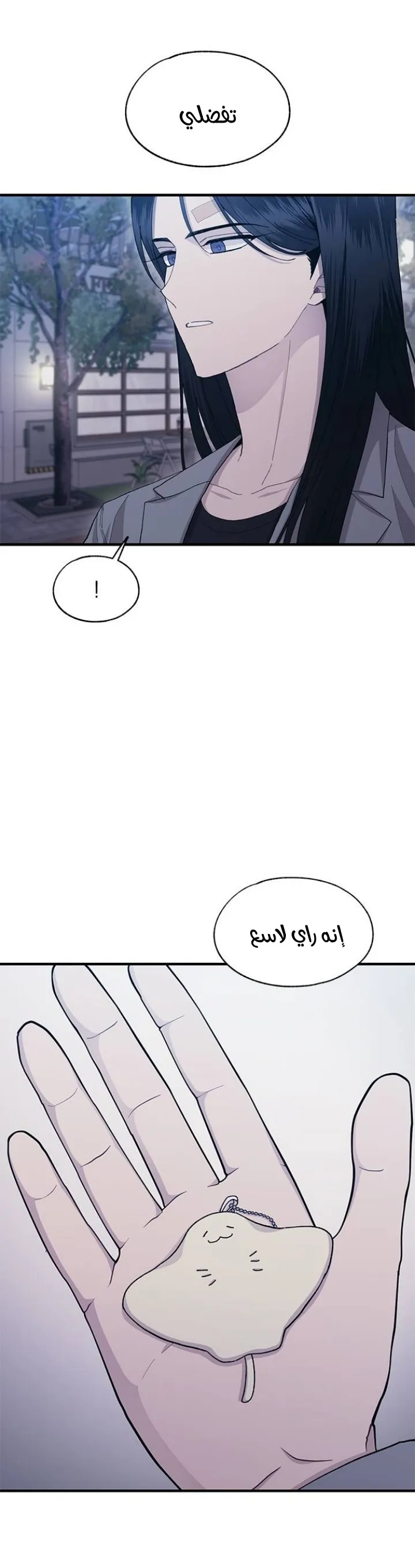 Read Yeonwoo’s Innocence AR Manga Online